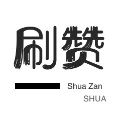 抖音业务24小时在线下单免费-低价二十四小时下台-24小时秒单业务网